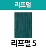 리프펄-5