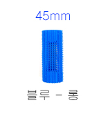 [45mm]블루-롱사이즈