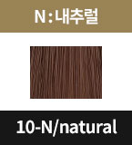 10-N/natural