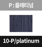 10-P/platinum