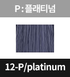 12-P/platinum