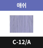 C-12/A
