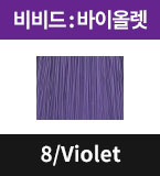 8/Violet