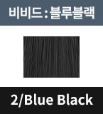 2/Blue Black