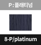 8-P/platinum