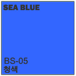 BS-05 청색