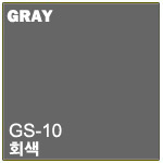 GS 10 회색