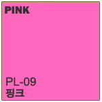 PL 09 핑크
