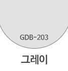 GDB-203 그레이
