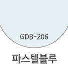 GDB-206 파스텔블루