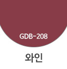 GDB-208 와인