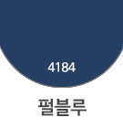 4184 펄블루