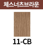 [올디브] 11-CB