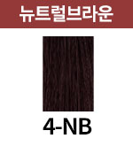 [올디브] 4-NB