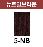 [올디브] 5-NB