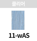 [올디브] 11-wAS