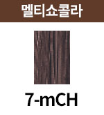 [올디브] 7-mCH