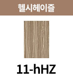 [올디브] 11-hHZ