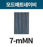 [올디브] 7-mMN