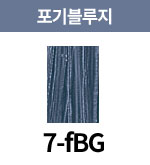 [올디브] 7-fBG