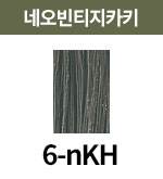 [올디브] 6-nKH