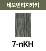 [올디브] 7-nKH