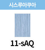 [올디브] 11-sAQ