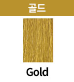 [어딕시] 골드