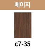 [크리스탈] c7-35