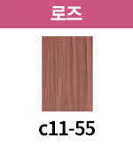 [크리스탈] c11-55