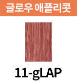 [올디브] 11-gLAP