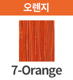 [에노그] 오렌지 7
