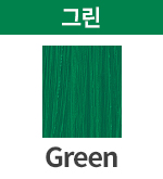 그린