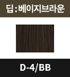 D-4/BB