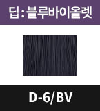 D-6/BV