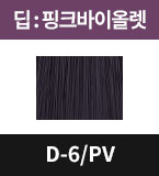 D-6/PV