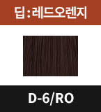 D-6/RO