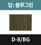 D-8/BG