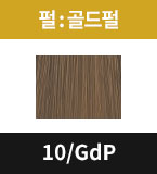 10/GdP <div style='background:red;color:#fff;height:25px;width:150px;font-size:11px;text-align:center;line-height:25px;' class='btnSoldoutSMS'  checkOption='Yes' optionNo_His='128' optionItemNo_His='' optionName_His='10/GdP' optionItem_His=''>품절-입고문자신청</div>